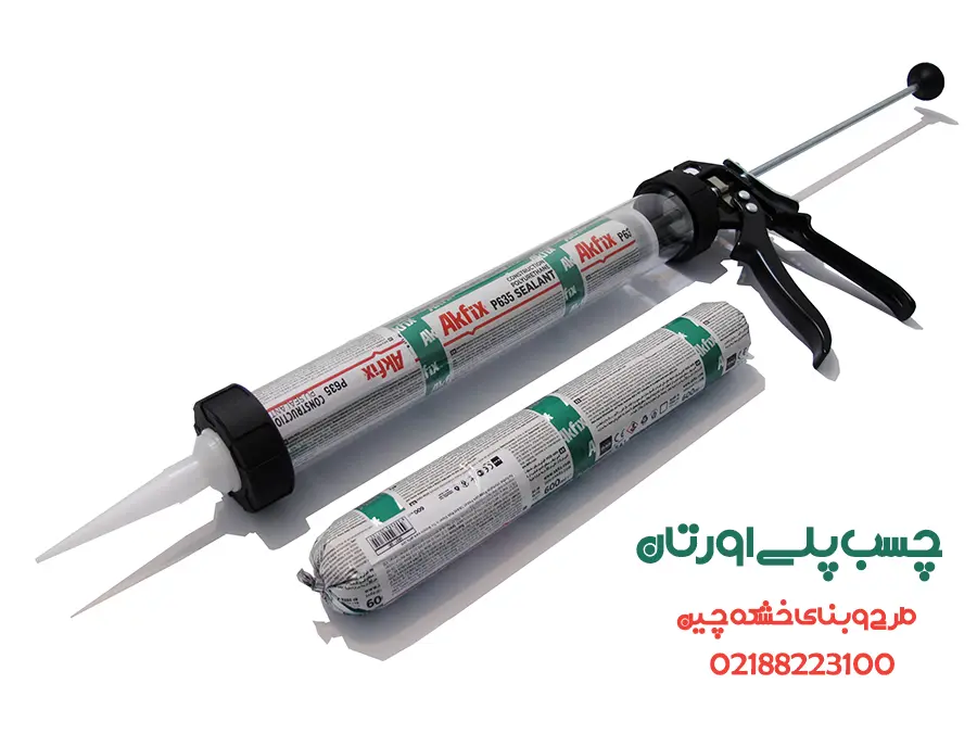 چسب پلی اورتان آکفیکس